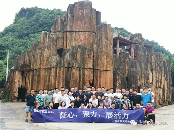 凝心、聚力、展活動(dòng)—上海盈茲2021年6月桐廬團(tuán)建